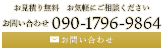 相晋トラスト